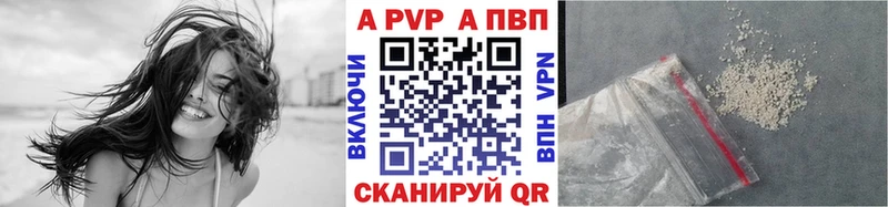 A-PVP Соль  где купить наркоту  блэк спрут зеркало  Иркутск 