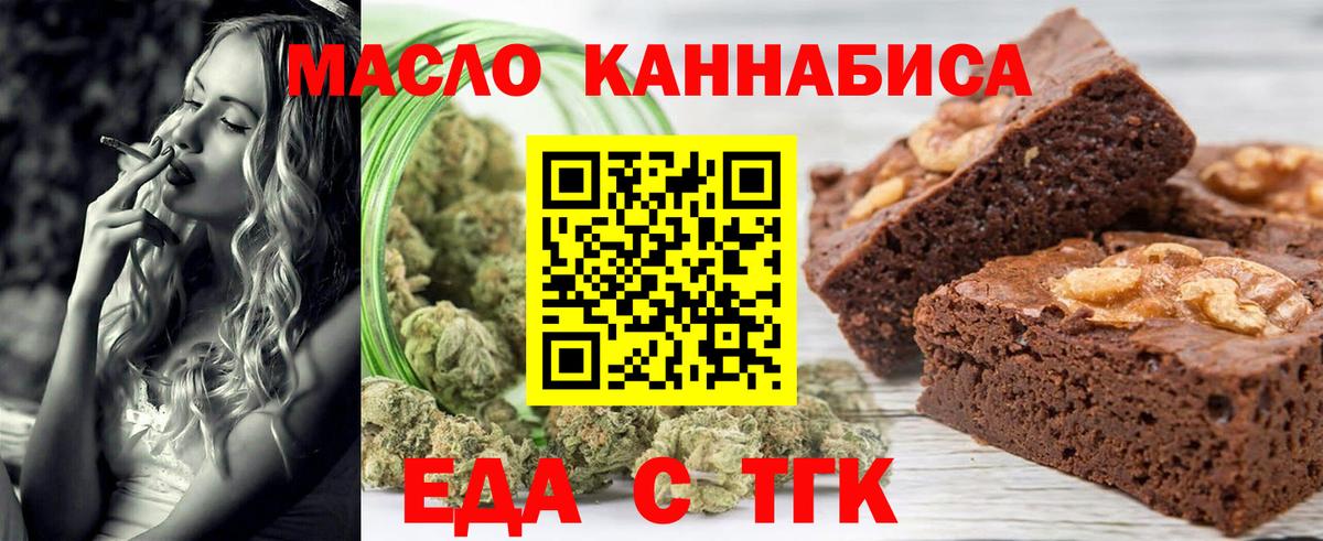 Иркутск  Еда ТГК марихуана  Вход с VPN 