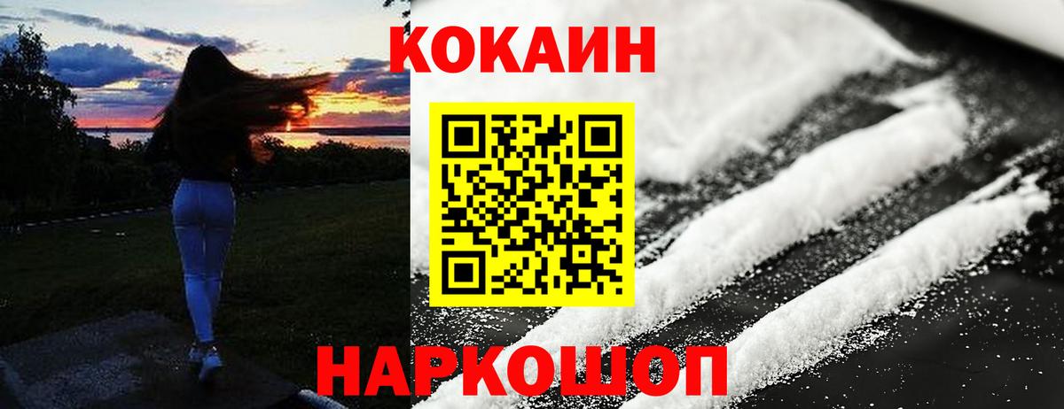 COCAIN FishScale Иркутск