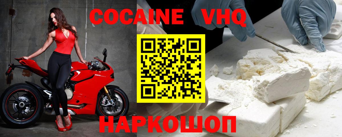 Cocaine Колумбийский  Кокаин  КОКАИН Columbia  Иркутск  Вход с VPN 
