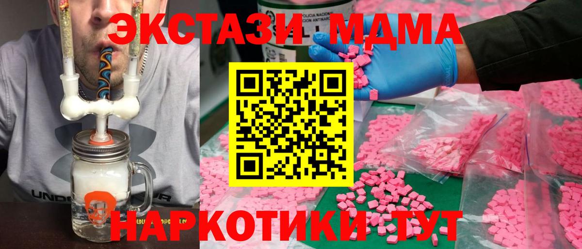 Экстази таблы Иркутск