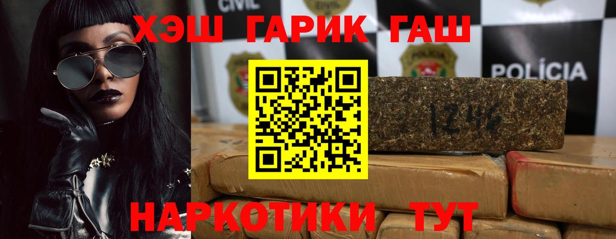 ГАШИШ хэш  где купить   Вход с VPN  Иркутск  ГАШ Ice-O-Lator 