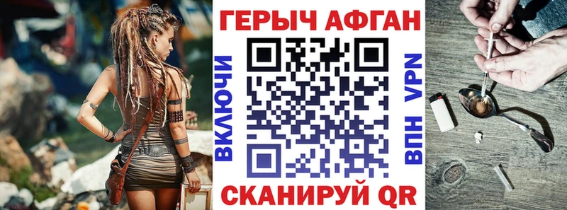ГЕРОИН хмурый  Иркутск 