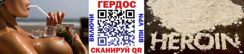 ГЕРОИН белый Иркутск