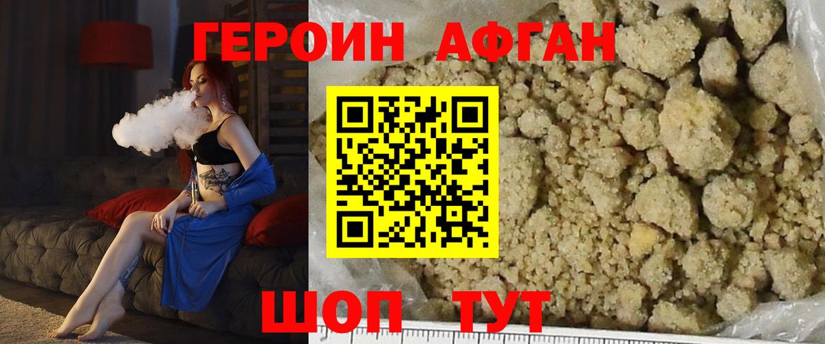 Иркутск  ГЕРОИН Heroin  Вход с VPN 