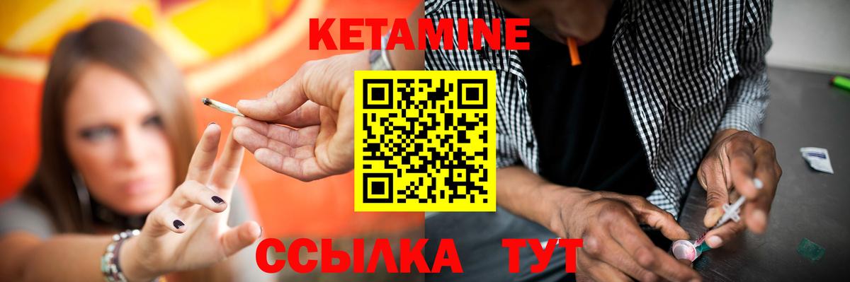 Иркутск  Кетамин VHQ  Кетамин VHQ  Вход с VPN 