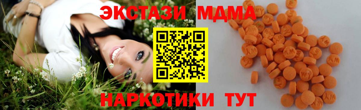 Иркутск  МДМА crystal  МДМА  Вход с VPN  МДМА crystal 