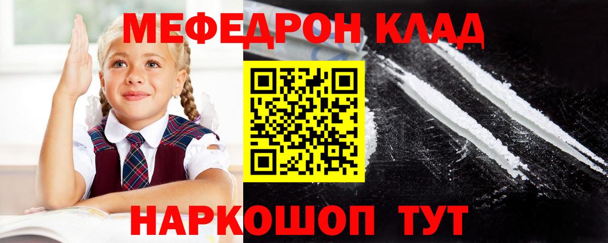 Меф  Иркутск