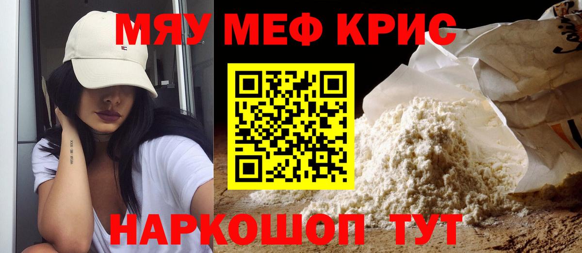 Мефедрон  МЕФ  Вход с VPN  Мефедрон 4 MMC  Иркутск 
