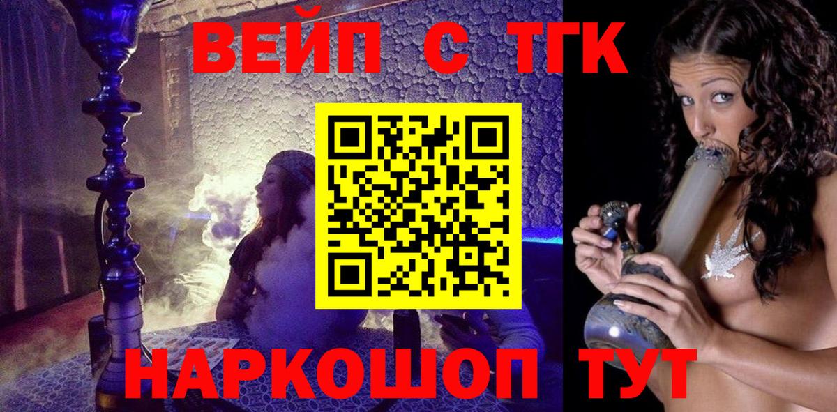 ТГК Wax Иркутск
