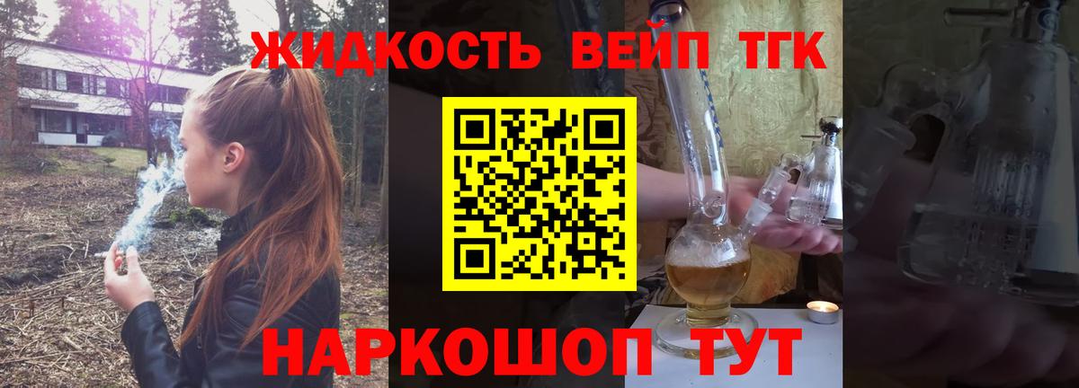 Дистиллят ТГК жижа  Вход с VPN  Иркутск  ТГК THC oil 